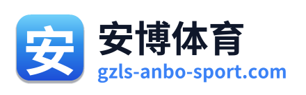 安博体育